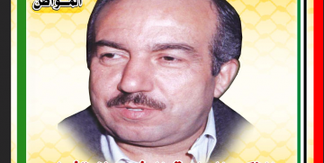 ملحق خاص بالشهيد خليل الوزير