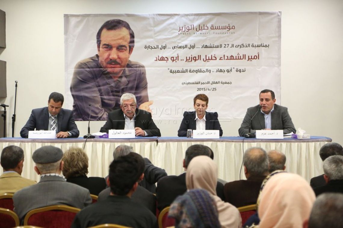 الذكرى ال 27 لاستشهاد خليل الوزير