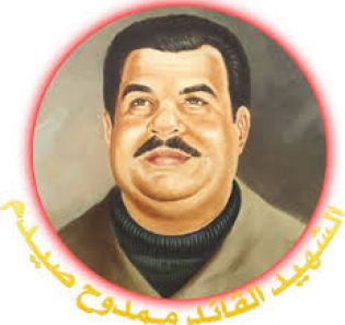 الشهيد ممدوح صبري صيدم