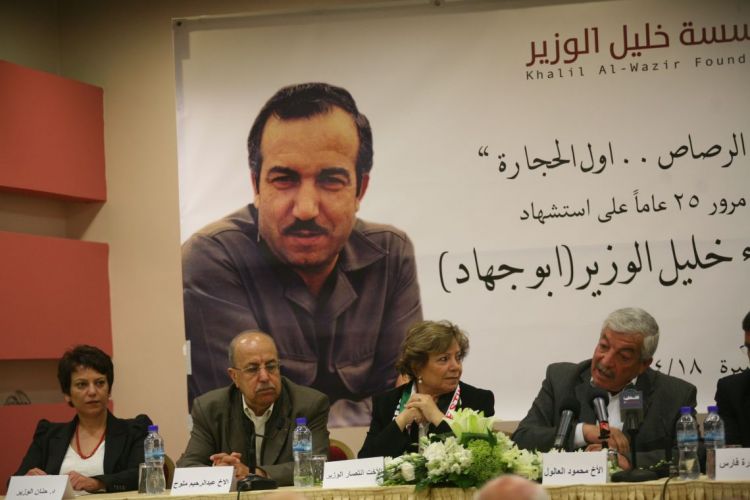 ندوة حوارية بمناسبة مرور 25 عاماً على رحيل أبو جهاد